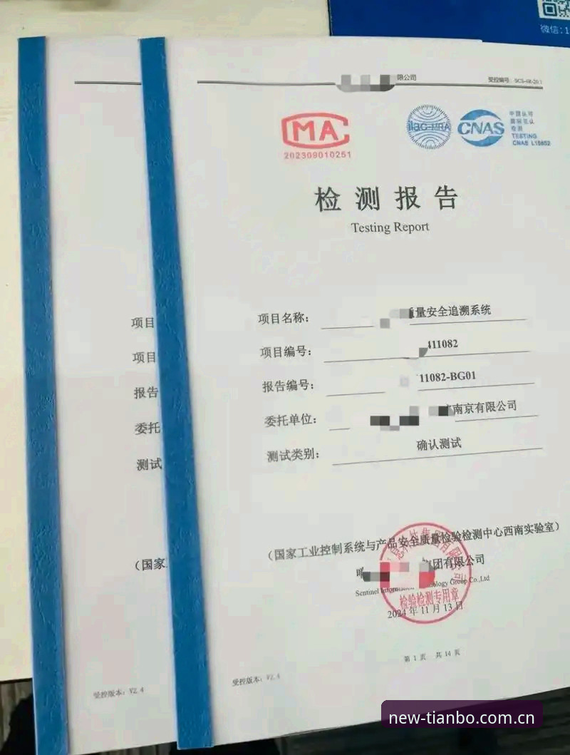 天博APP流畅体验安全性详解：2026新版实测报告