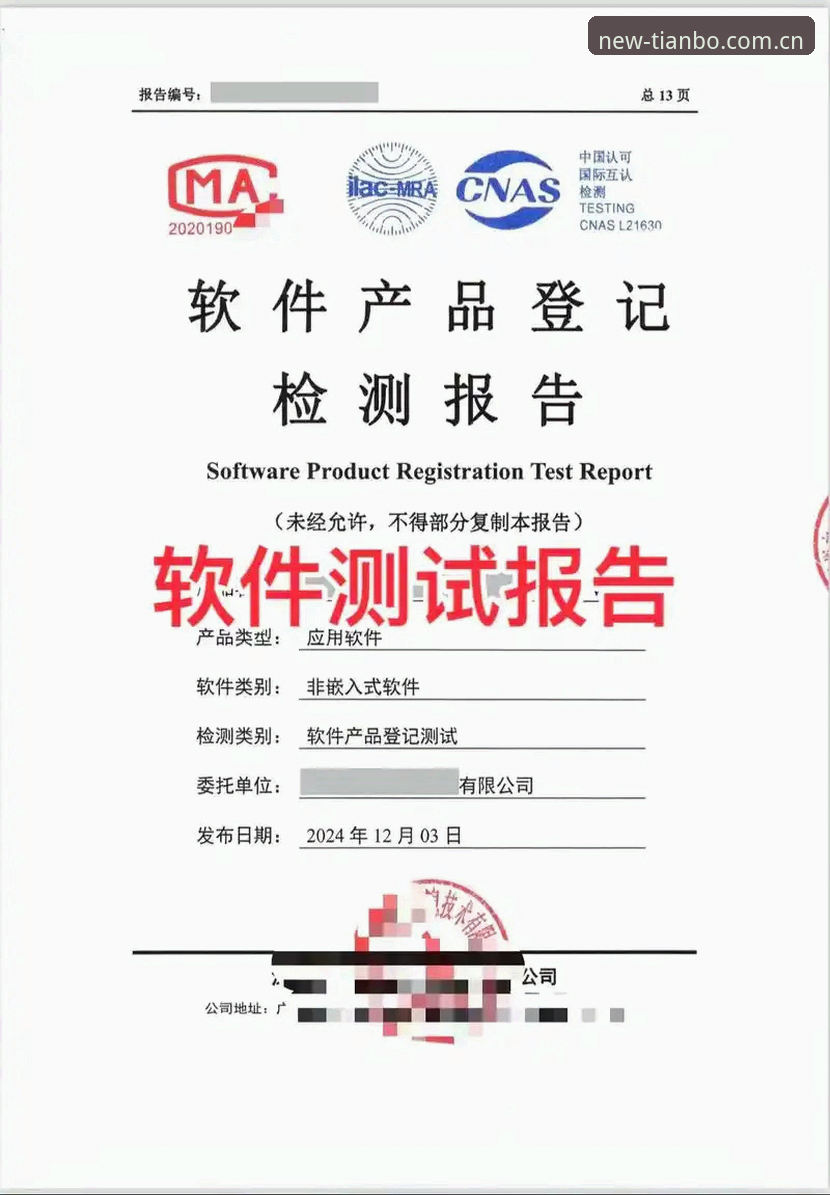 天博APP流畅体验安全吗 天博APP流畅体验安全性详解:2026新版实测报告